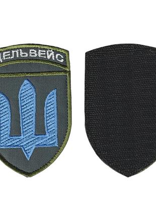 Шеврон военный / армейский, эдельвейс механизированные войска , на липучке, на сером, всу 10 см * 7см
