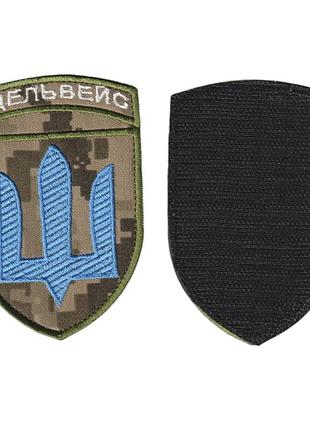 Шеврон военный / армейский, эдельвейс механизированные войска , на липучке, на пикселе, всу 10 см * 7см