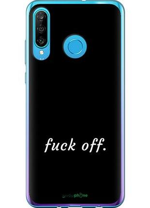 Чехол на huawei p30 lite fuck off "4731u-1651-10746"