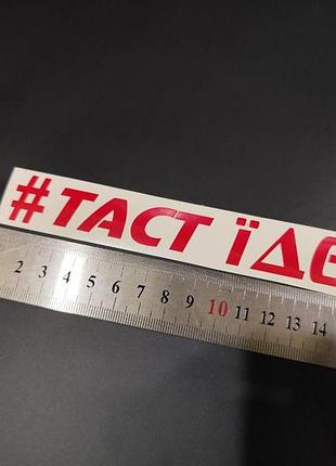 Червоний наклейки на мотоцикл мопед скутер honda tact хонда такт еде їде