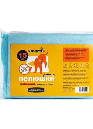 Пелюшки антибактеріальні з деревним вугіллям 60*60см, (15шт)