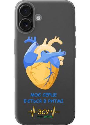 Чохол на iphone 16 plus серце v2 "5296u-3714-10746"