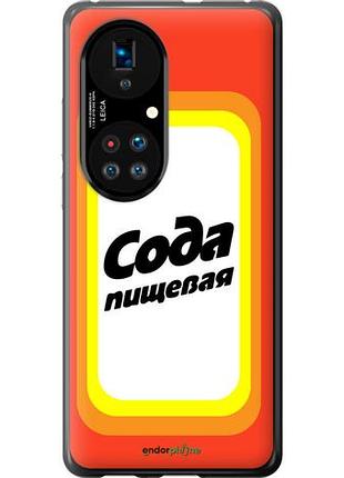 Чехол на huawei p50 сода "4901u-2292-10746"