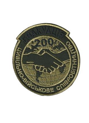 Шеврон военный / армейский, симис, на липучке, на оливке всу 9,5 см*8,5 см