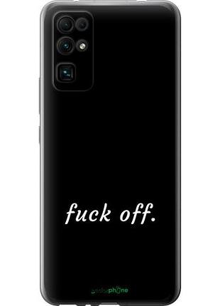 Чехол на huawei honor 30 fuck off "4731u-1921-10746"
