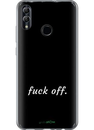 Чехол на huawei honor 10 lite fuck off "4731u-1618-10746"