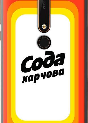 Чехол на nokia 6 2018 сода ua "5639u-1386-10746"