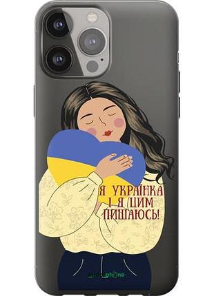 Чехол на iphone 13 pro max украинка v2 "5264u-2371-10746"