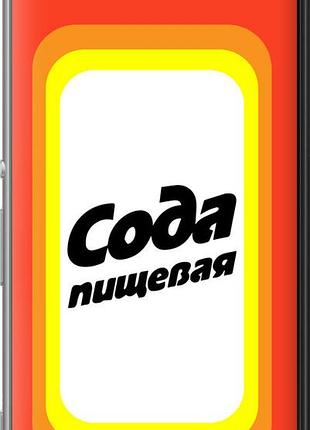 Чехол на sony xperia m5 e5633 сода "4901u-217-10746"