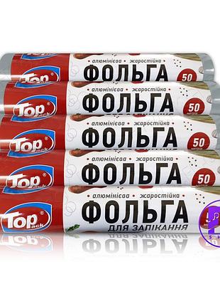 Фольга алюминиевая для запекания top pack 28 см 50 м 18 мкм