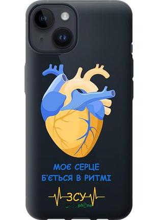 Чехол на iphone 14 сердце v2 "5296u-2648-10746"