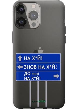 Чехол на iphone 13 pro max дорожный знак "5297u-2371-10746"