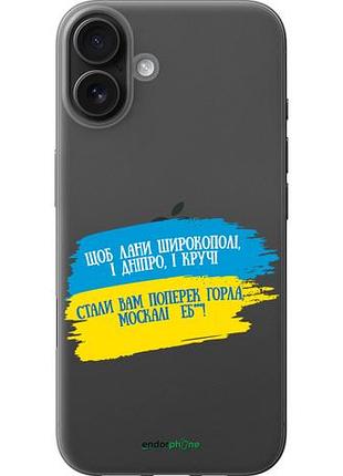 Чехол на iphone 16 plus стих "5294u-3714-10746"