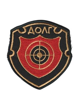 Шеврон военный / армейский, долг, на липучке, на черном всу 8 см * 8,5 см