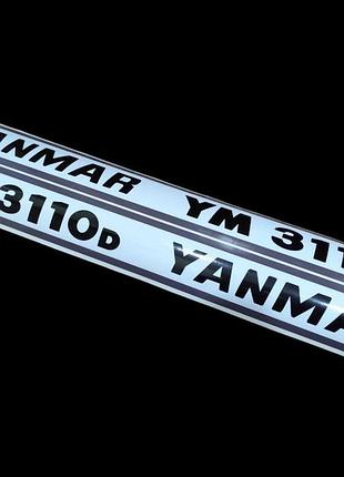 Наклейки на трактор янмар yanmar ym 3110d ym3110d