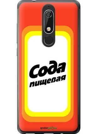 Чехол на nokia 5.1 сода "4901u-1529-10746"