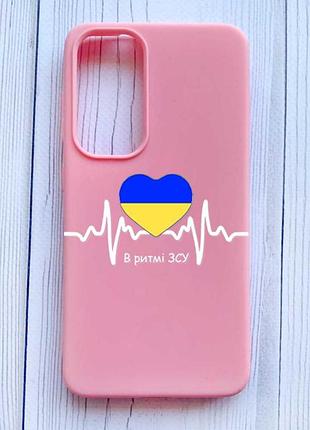 Матовый розовый чехол на samsung galaxy s24 в ритме зсу (принт 71)