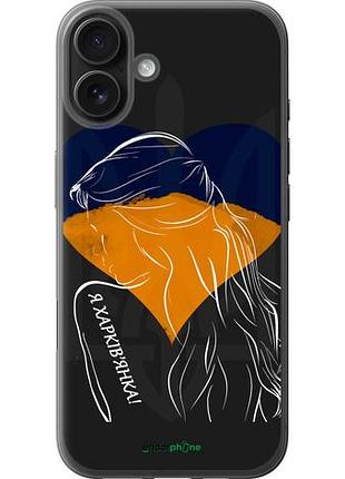 Чехол на iphone 16 plus я харьковчанка "5452u-3714-10746"