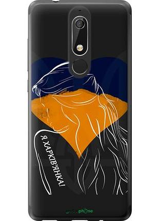 Чехол на nokia 5.1 я харьковчанка "5452u-1529-10746"