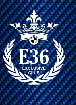 Бмв bmw наклейки на автомобиль авто эксклюзив клуб exclusive club e36 е36