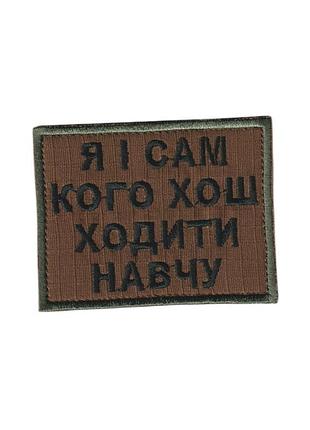 Шеврон военный / армейский, турбина дует, на липучке, на фоне койот всу 5 см * 4,5см
