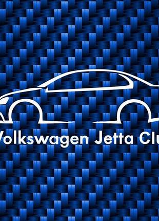 Наклейки на авто volkswagen фольксваген автомобиль стекло фольцваген джетта джета jetta jeta club клуб