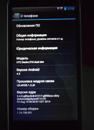 Смартфон htc desire 516 android 4 6