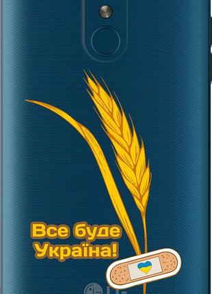 Чехол на lg k8 2018 украина v4 "5285u-1384-10746"