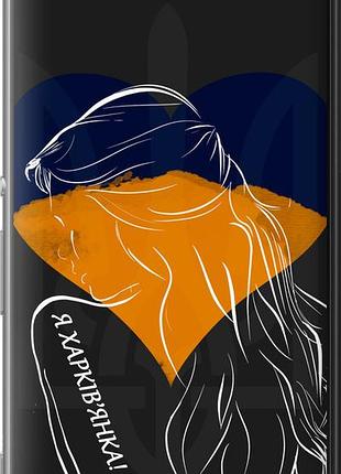 Чехол на sony xperia m5 e5633 я харьковчанка "5452u-217-10746"