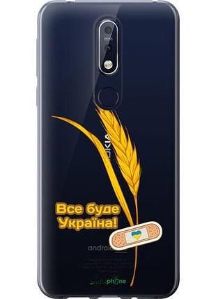 Чехол на nokia 7.1 украина v4 "5285u-1593-10746"