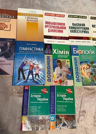 Книги нпукові та для школярів