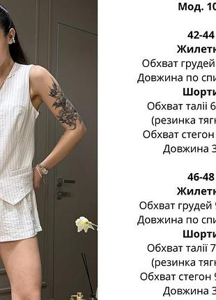 Женский летний костюм двойной жатый лен в полоску 2