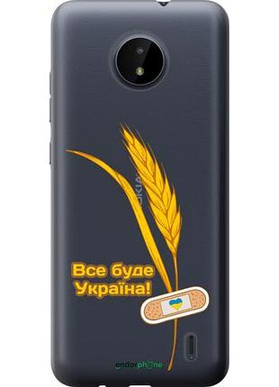 Чехол на nokia c20 украина v4 "5285u-2510-10746"
