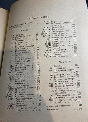 Рокуэлл кент саламина 9