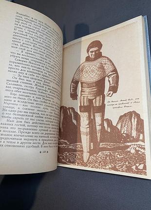 Рокуэлл кент саламина 6
