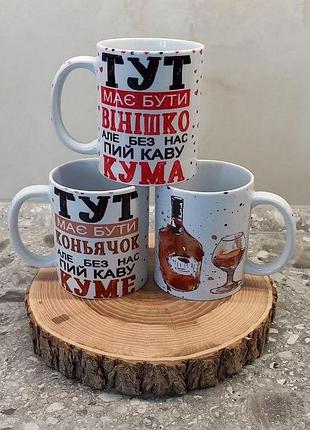 Печать на чашках 7