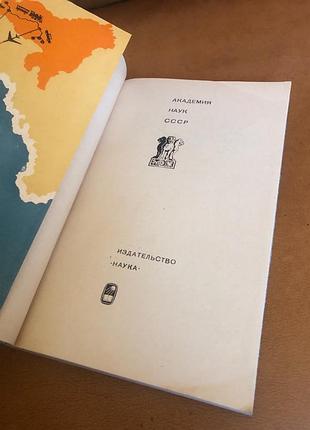 | 20 000 километров по индии | д. в. наумов | а. в. яблоков | 3