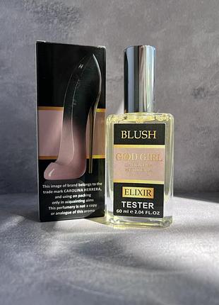 Женский тестер luxe carolina herrera good girl blush elixir 60 мл