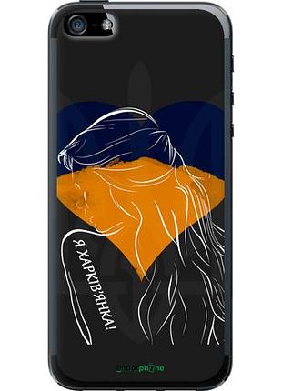 Чехол на iphone 5s я харьковчанка "5452u-21-10746"