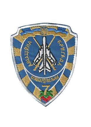 Шеврон військовий / армійський, 7 авіаційна бригада, на синьому, зсу. 7,5 см * 9 см