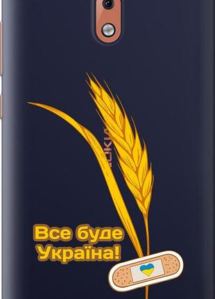 Чехол на nokia 2.1 украина v4 "5285u-1532-10746"