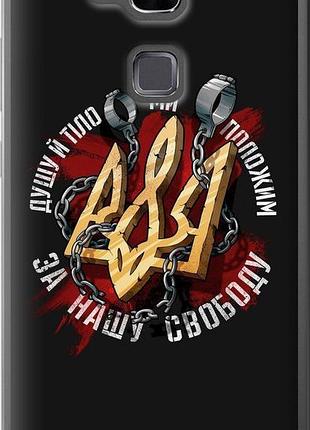 Чехол на huawei ascend mate 7 свобода "1157u-140-10746"