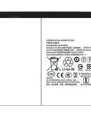 Аккумулятор eb-bx516aby для samsung x510, x516 galaxy tab s9 fe 10.9 (8000mah)