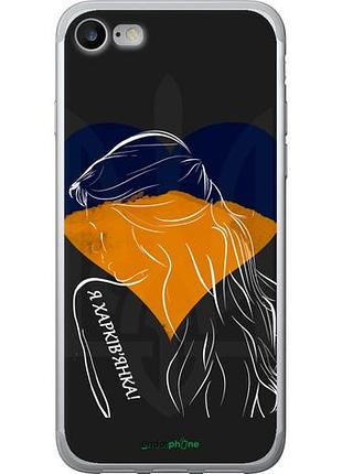 Чехол на iphone se 2020 я харьковчанка "5452u-2013-10746"