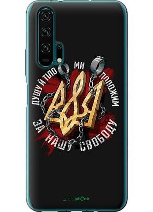Чехол на huawei honor 20 pro свобода "1157u-1702-10746"