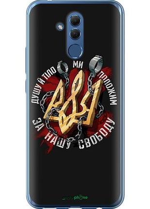 Чехол на huawei mate 20 lite свобода "1157u-1575-10746"