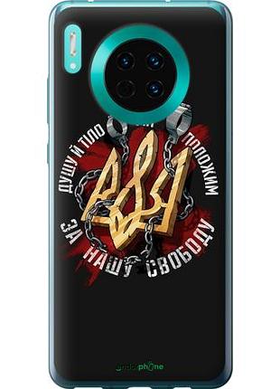 Чехол на huawei mate 30 свобода "1157u-1773-10746"