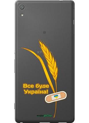 Чехол на sony xperia xa ultra dual f3212 украина v4 "5285u-391-10746"