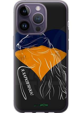 Чехол на iphone 14 pro я харьковчанка "5452u-2646-10746"