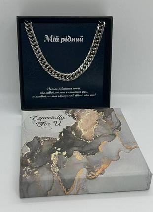 Цепочка плетения майями 7 мм с открыткой в подарочной коробочке